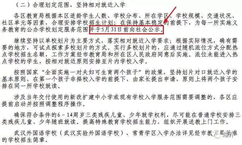 武汉最难考的初中学校,武汉最难上的学校