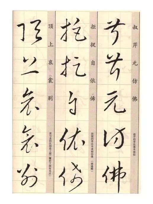 王羲之草诀歌书籍,草诀歌王羲之解析