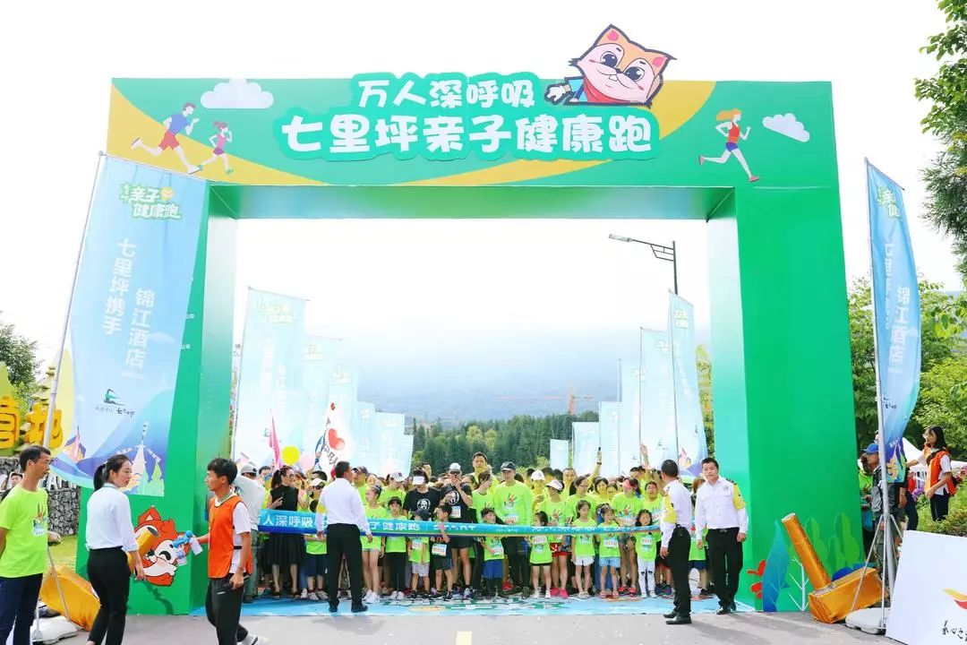 七里坪亲子跑,一场亲子健康跑触动了心灵深处