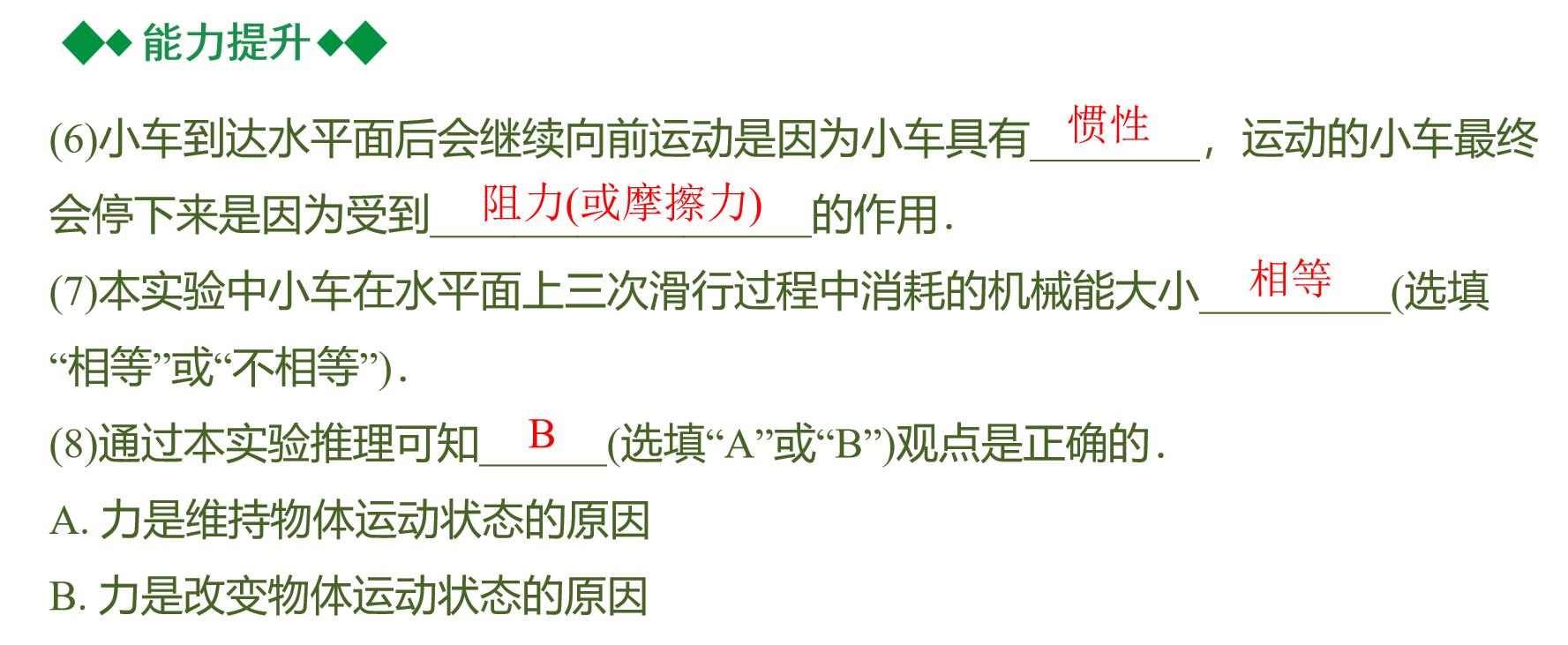 初中物理力与运动易错题,初中物理力与运动思维导图