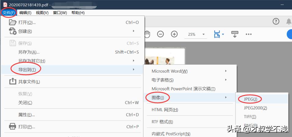 身份证扫描件pdf两页合并为一页,身份证正反面扫描到一个pdf文件里