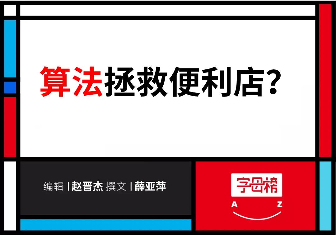 便利蜂上市了吗是谁旗下的,北京便利蜂明年能上市吗