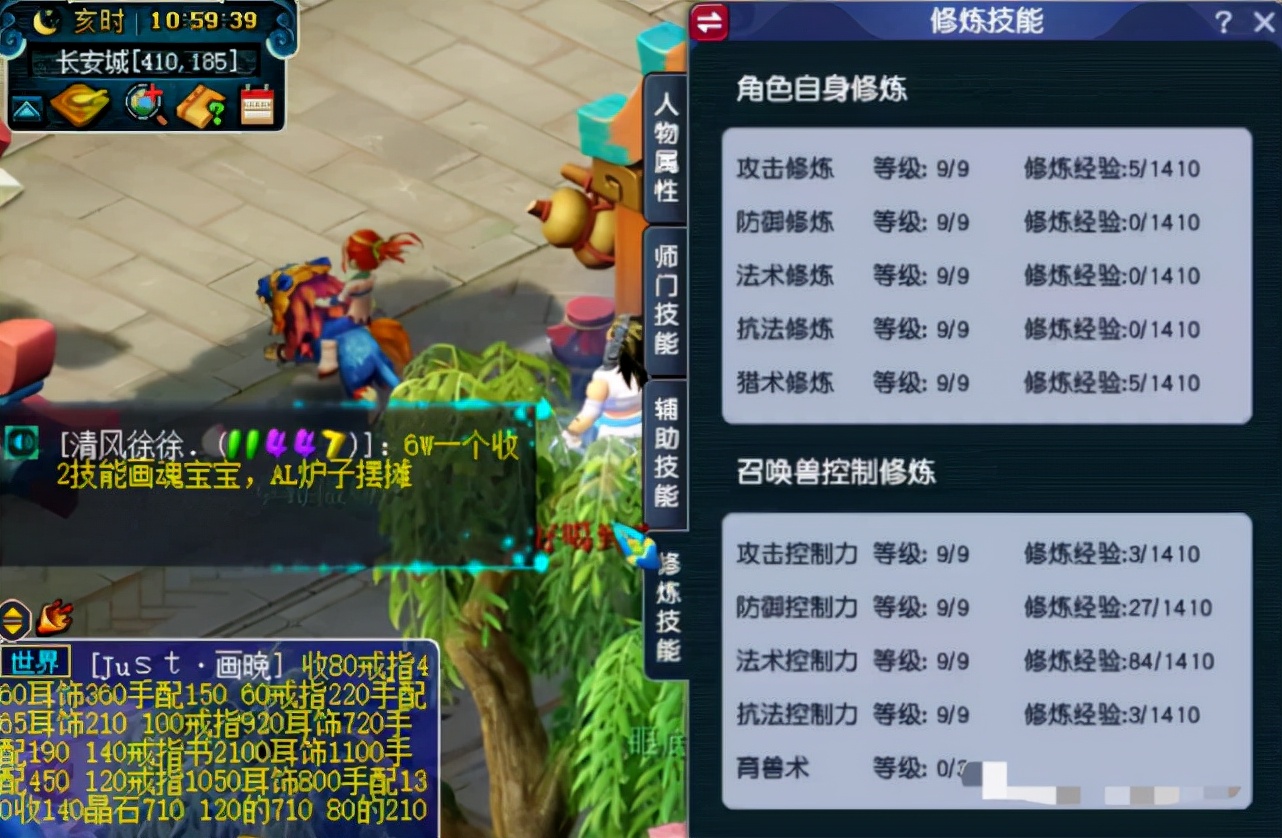 梦幻西游69级狮驼带横扫套,梦幻西游手游69平民狮驼推荐装备