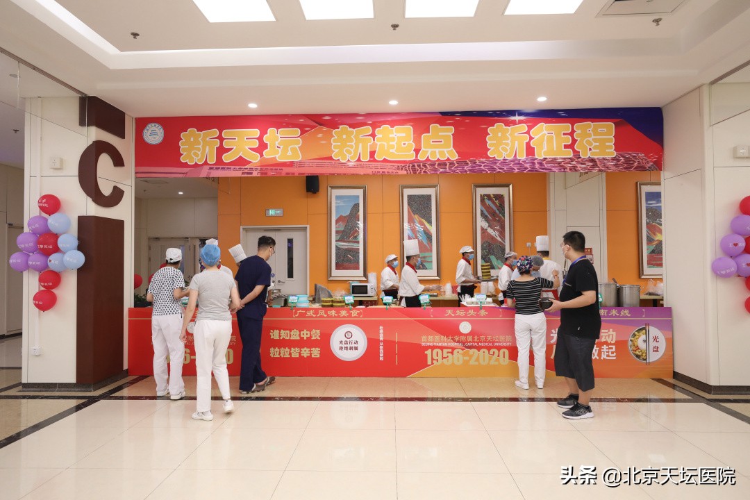 天坛医院生日,北京天坛医院国庆