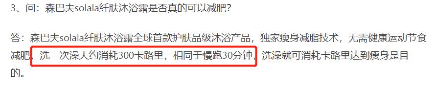 减肥沐浴露真的好使吗,用瘦身沐浴露真的可以瘦身吗