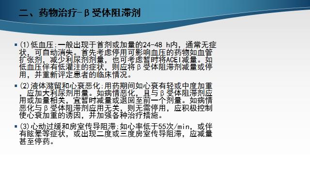 慢性心衰治疗的五个步骤,慢性心衰的诊断标准