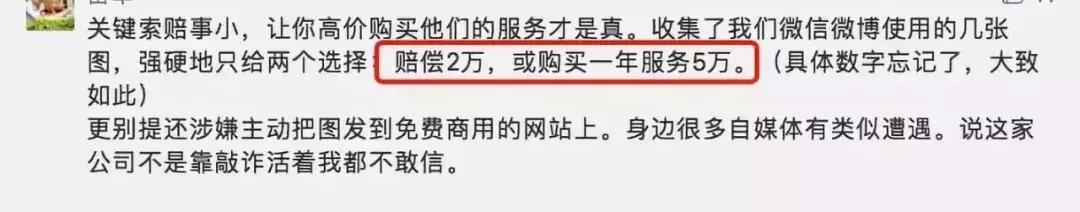 “世界属于视觉中国”敢*国卖**旗国徽的视觉中国官网已打不开了…