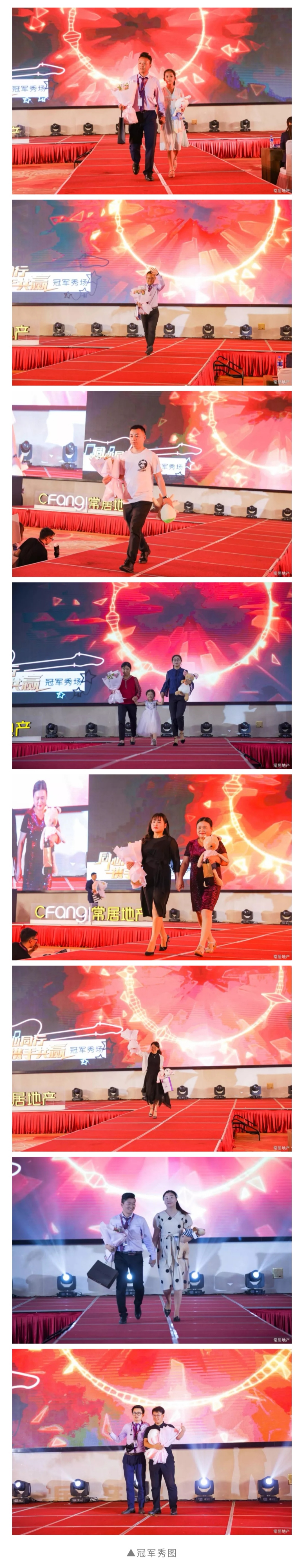 常居地产第二季度,常居地产年终会议