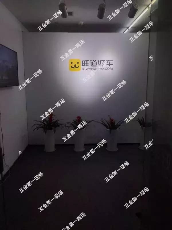 旺道好车现场版,旺道好车