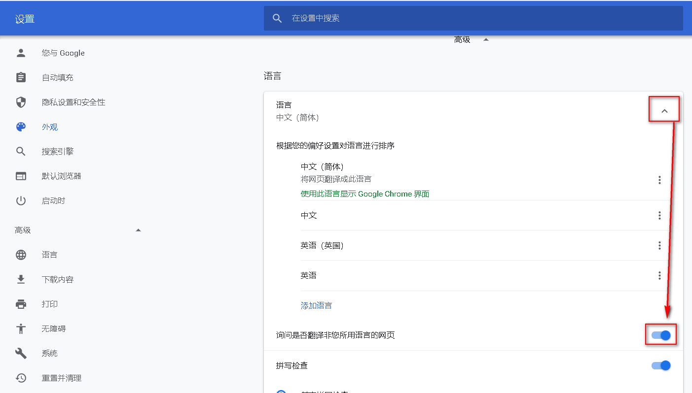 谷歌浏览器,chrome的基本设置