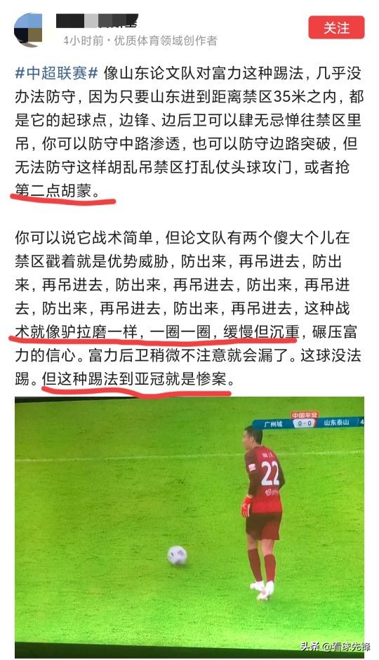 龌龊！泰山被骂驴拉磨，讥讽亚冠*案惨**