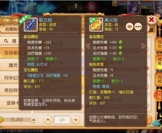 化生寺69精锐攻略,梦幻手游69精锐化生怎么提高物防