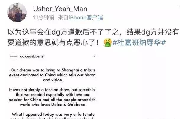 dg道歉声明中文,dg商城下架事件