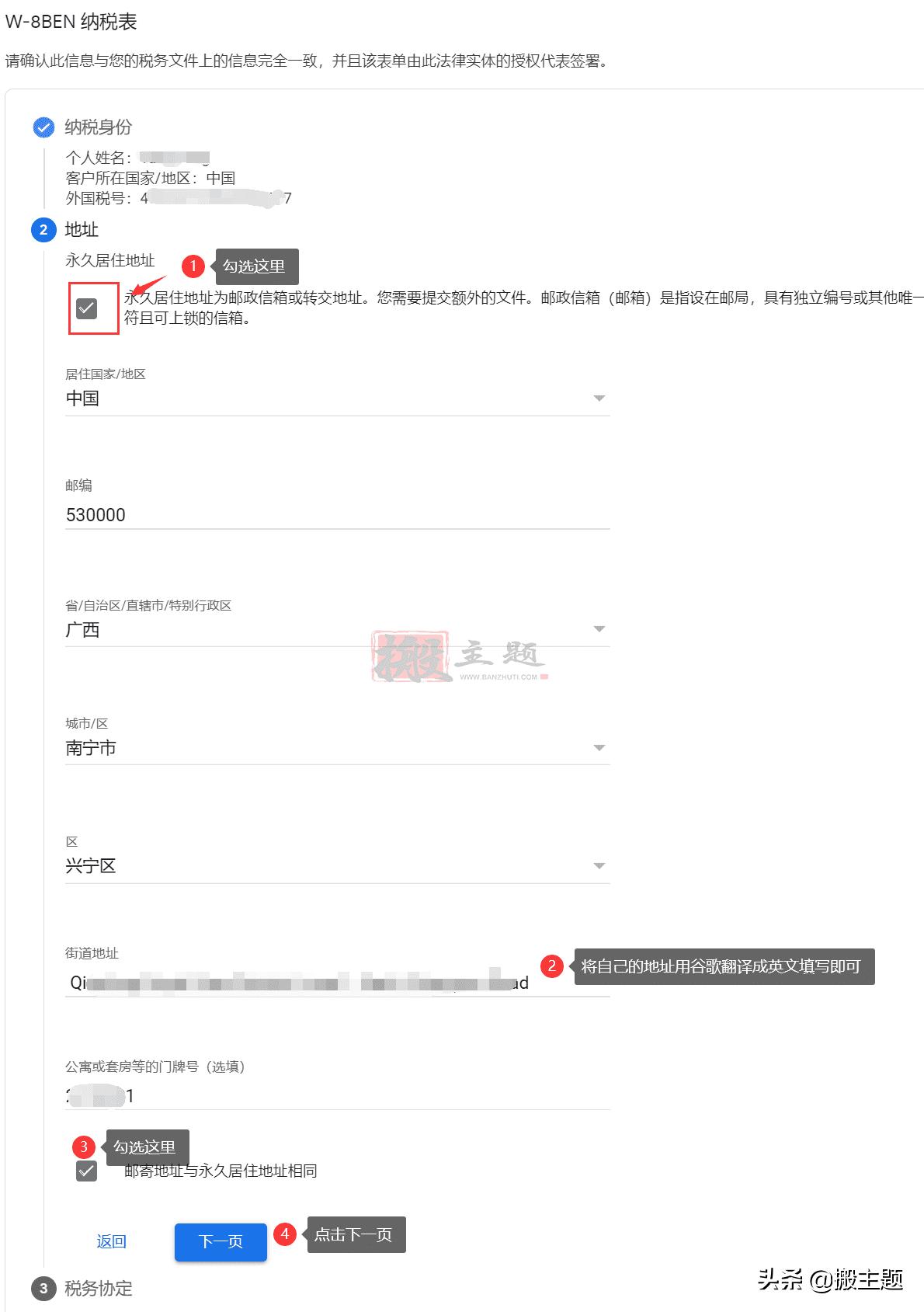 googleadsense一直在审核,googleadsense如何提交税务信息