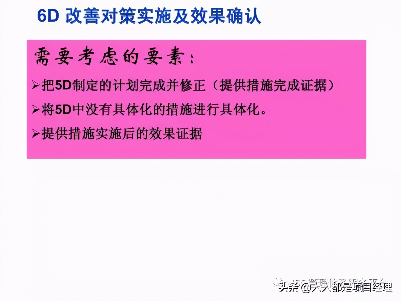 华为8d报告模板,8d报告模板范本