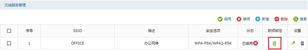 AC控制器统一管理AP设置指导