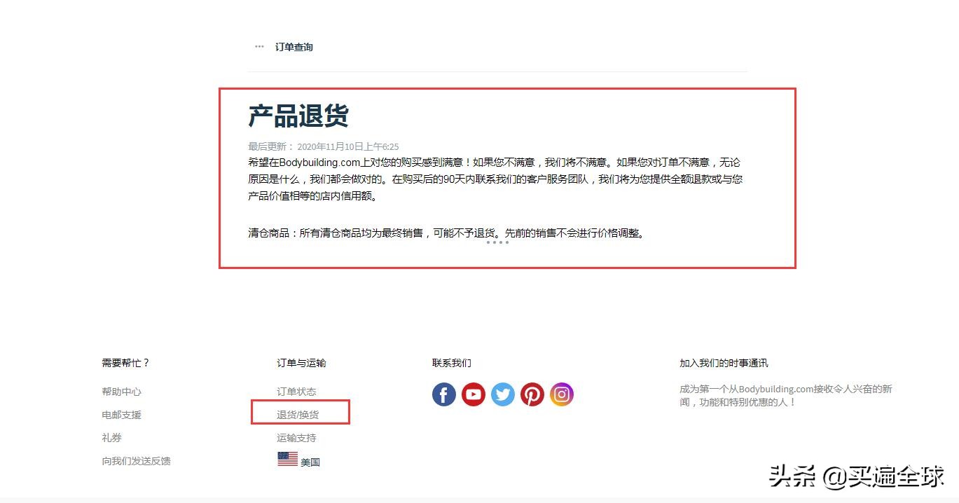 健身达人的天堂BodyBuilding海淘2021年最新攻略