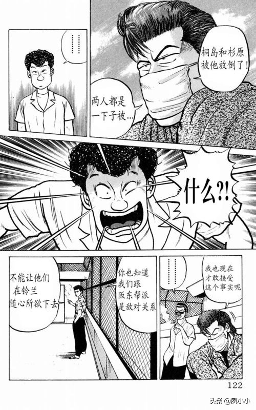 热血高校第1部完全版中文版,热血高校完整版2下