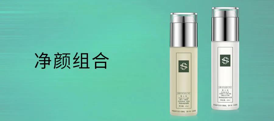 痘肌救星看过来,痘肌姐妹看过来祛痘精华