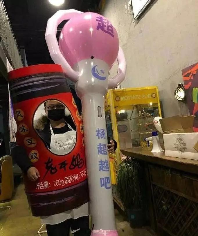 土味应援可以有多土？一言不合送“全套服务”，让爱豆瑟瑟发抖…