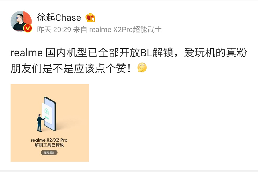 realme专用刷机工具降级,realme不解锁也能刷机