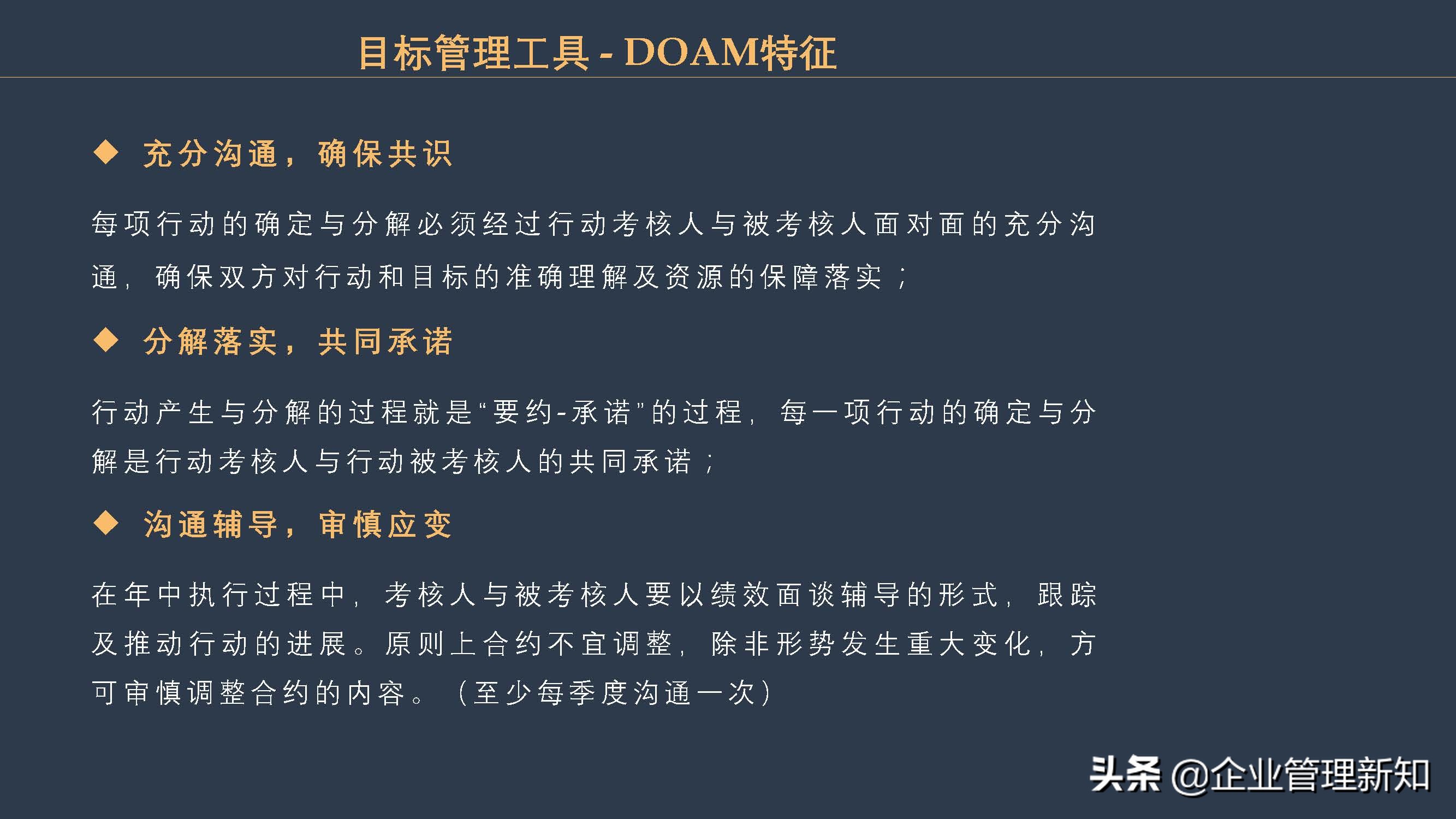 团队目标管理的方法,如何进行团队目标管理