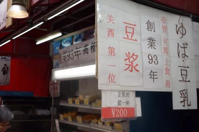 不一样的大阪三日游，瑠璃一束光，值得一来再来