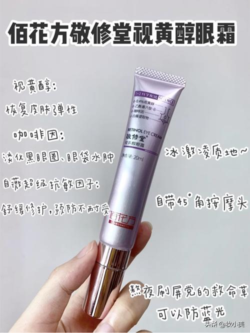 4种靠谱的眼霜国货之光,眼霜测评海蓝之谜