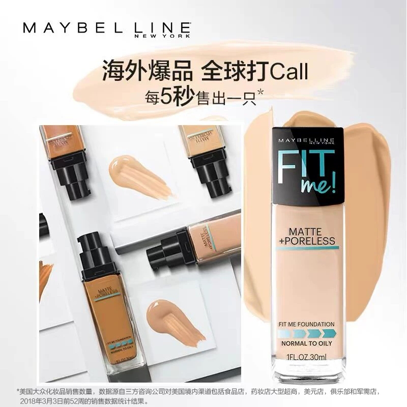 你也是粉底液狂热者吗