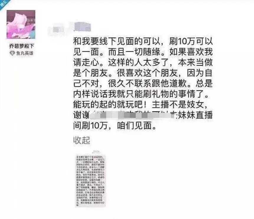 斗鱼主播乔碧萝突然露脸,斗鱼主播乔碧萝殿下直播翻车