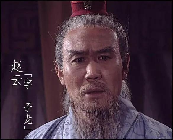 为何说赵云是演义中最完美的将领?看看毛主席对他的评价就知道了