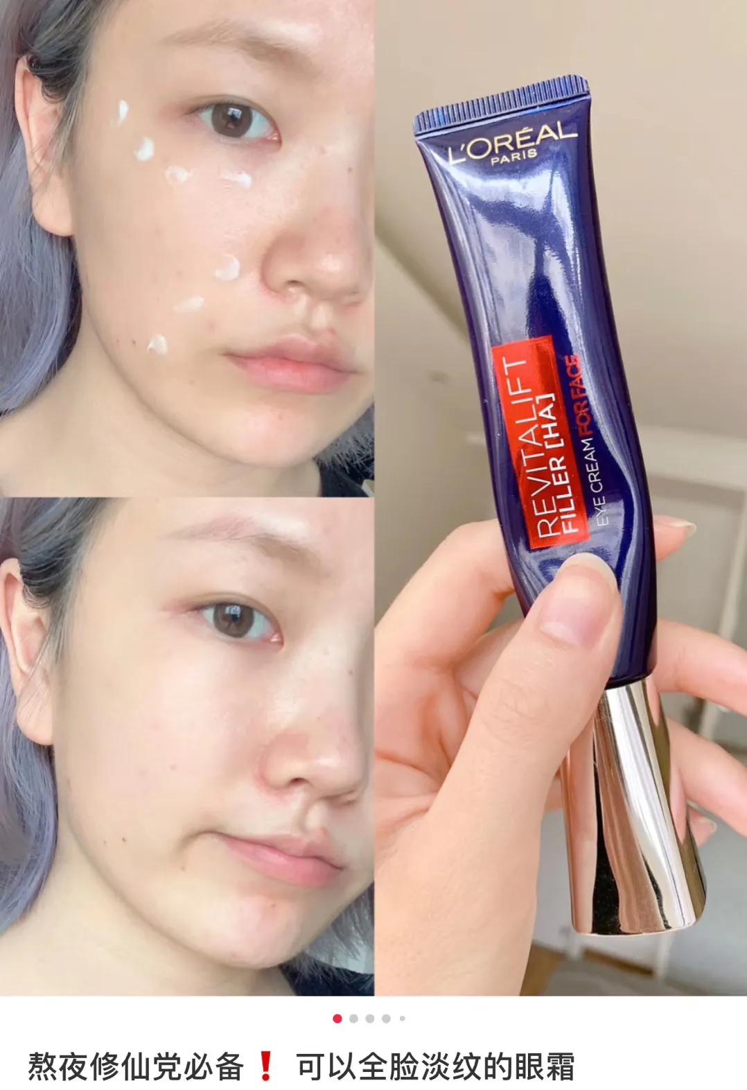 欧莱雅紫熨斗眼霜价格是多少,欧莱雅紫熨斗眼霜为什么搓泥