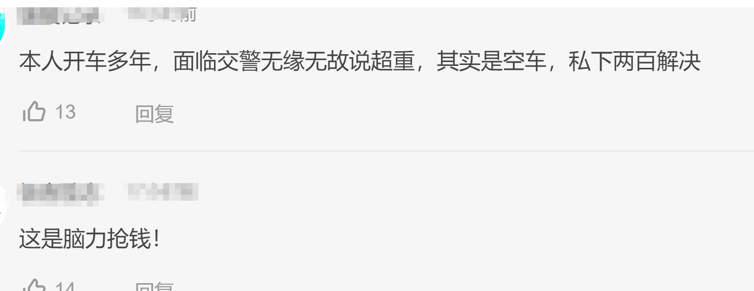 福建一货车下高速查出超重,要求复磅被无视,工作人员:超重就交钱