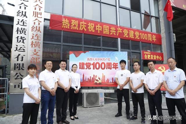 共庆建党100周年砥砺奋进新时代,共迎建党100周年