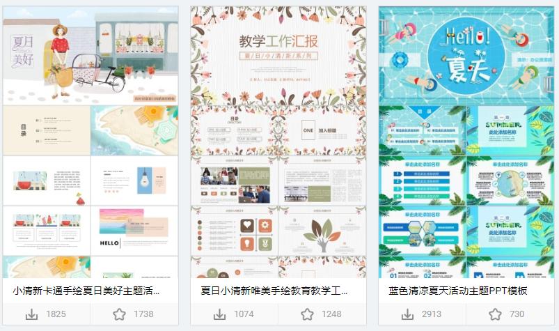 有逼格的免费ppt模板,收藏5个高逼格ppt模板