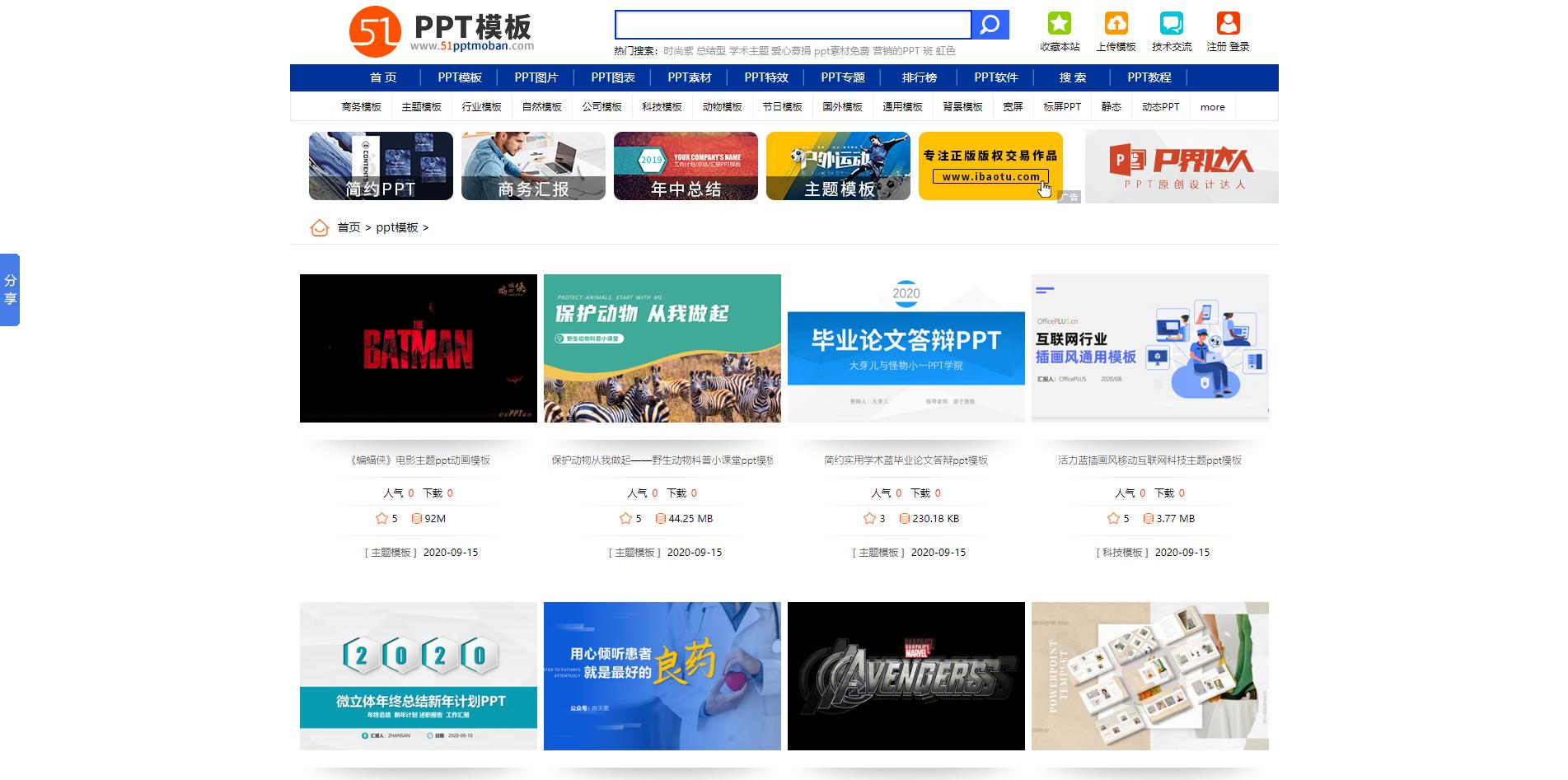 ppt中可编辑的地图素材哪里找,ppt曲线图模板在哪里