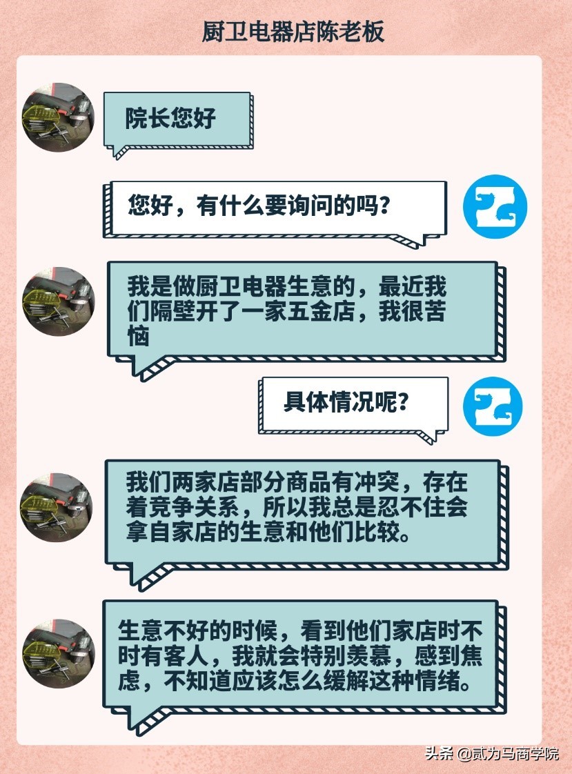 隔壁眼红我的生意怎么治他,总眼红别人