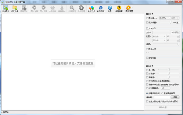 10个黑科技办公软件,电脑黑科技10款软件