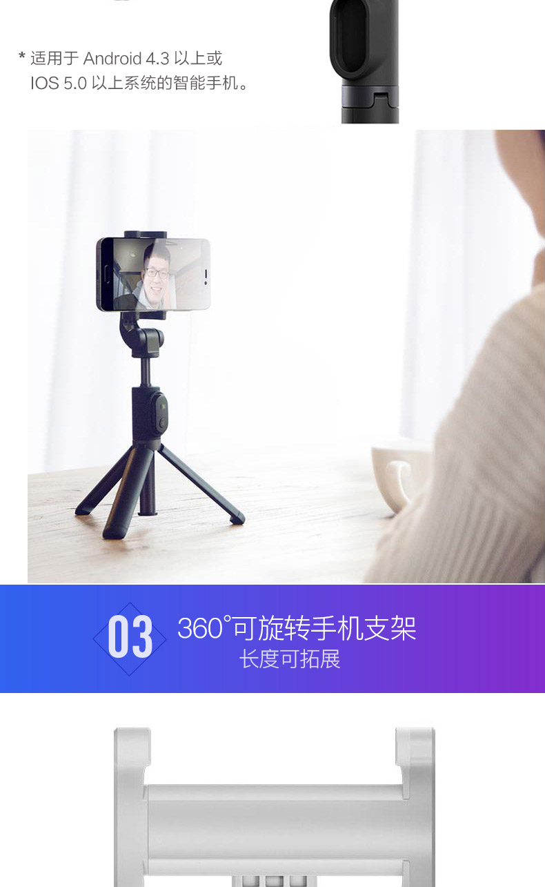 小米支架式自拍杆开箱视频,小米支架式自拍杆蓝牙遥控