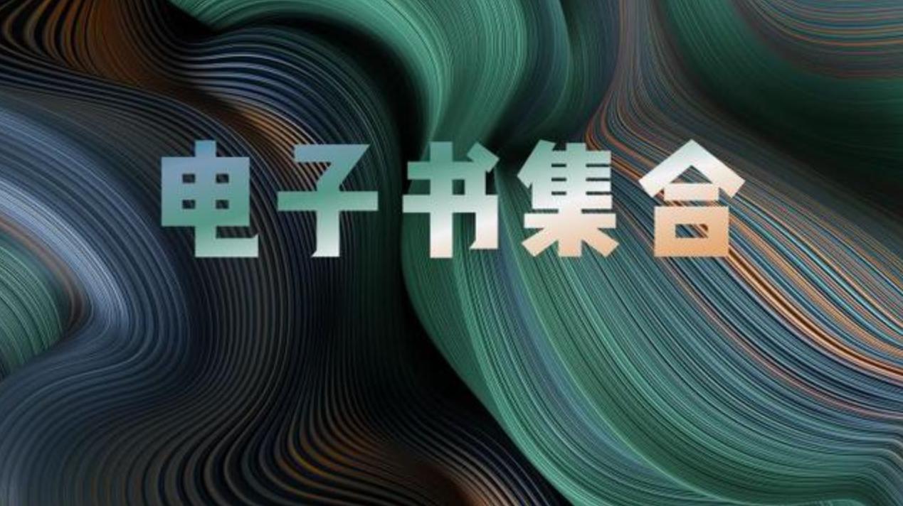 4个免费的电子书*载下**网站!帮你剩下不少钱!网友:太良心了