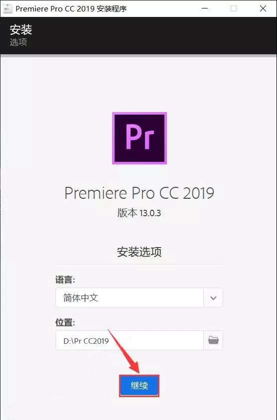 PremiereProCC2019软件免费安装教程，自媒体vlog视频后期制作