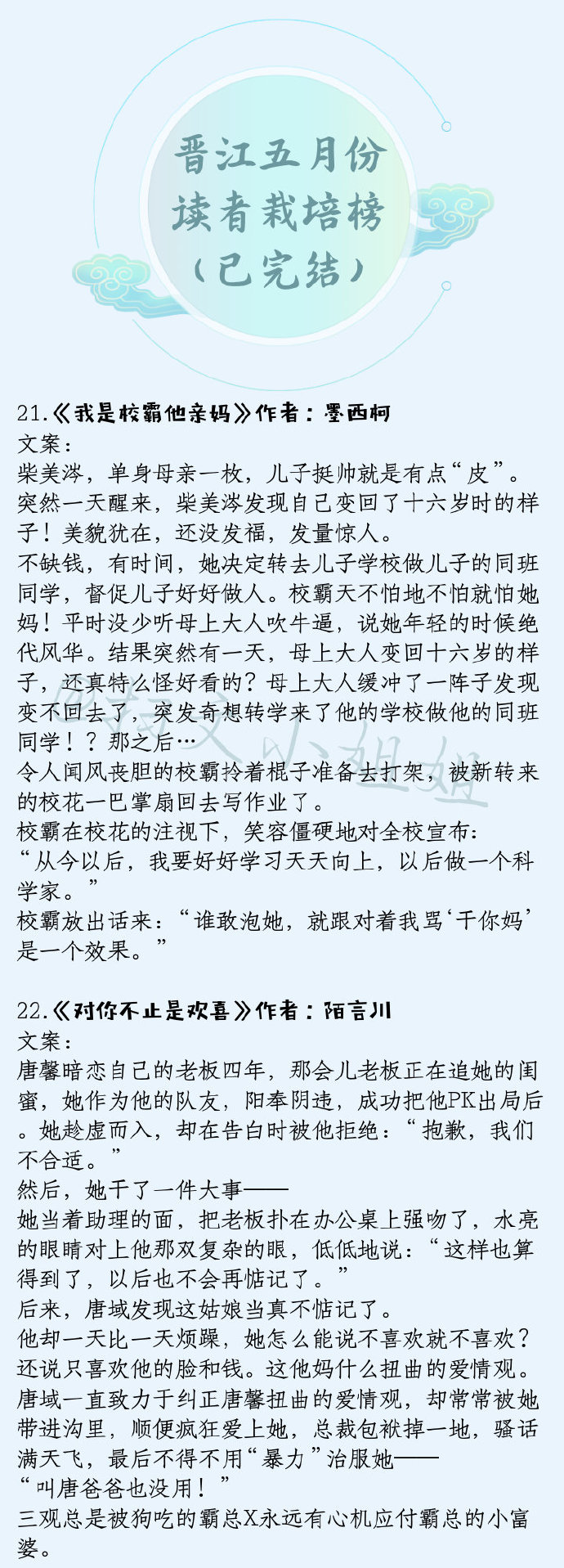 我是校霸他亲妈,我是校霸他亲妈结局和谁在一起了