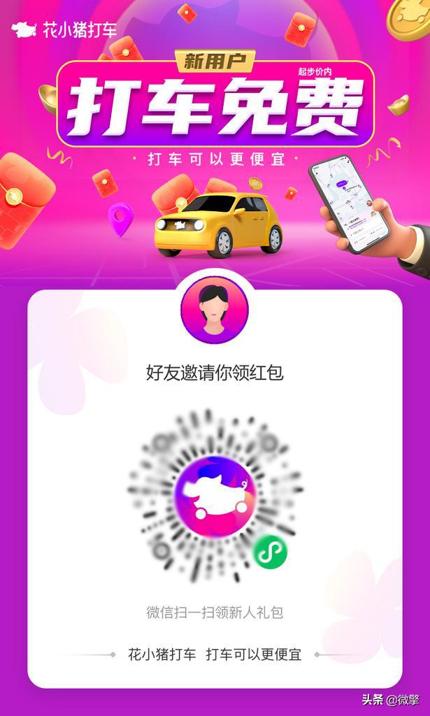 花小猪违规了多长时间恢复,花小猪涉嫌违规