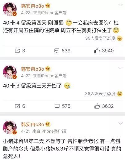 超预产期留级的宝宝,孕期留级怎么催产