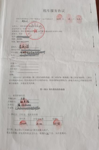 河南郑州男子以租代购,郑州男子以租代购