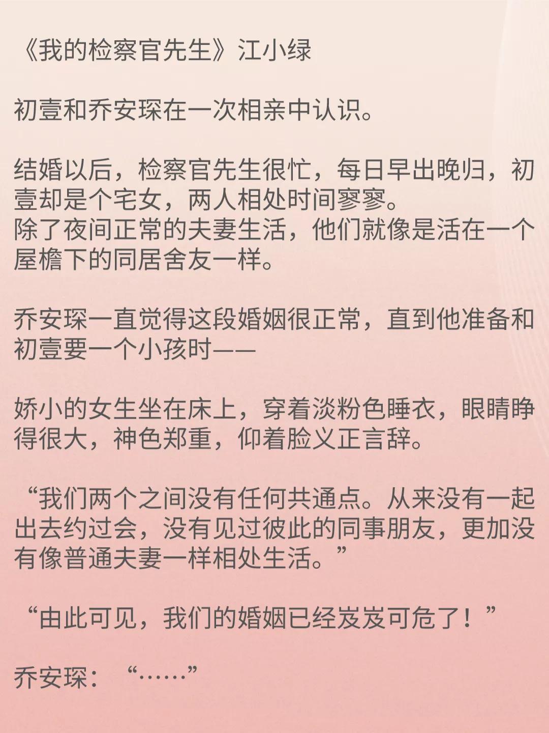 8本甜甜的婚后生活《老婆大人万万岁》《绿茶女的上位》