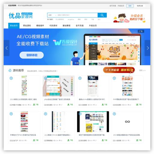 网站模板源码哪里找,网站源码下载平台