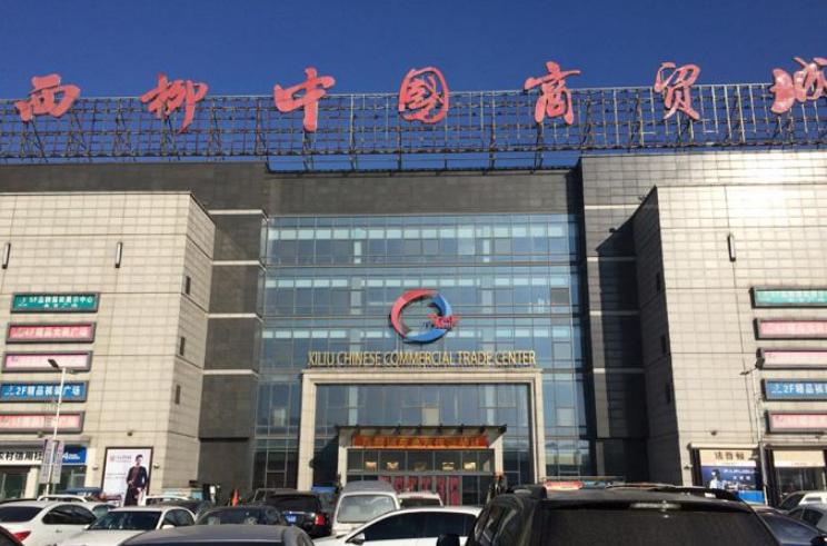 鞍山海城丁岐山,西柳商贸的传奇,西柳人一定都知道