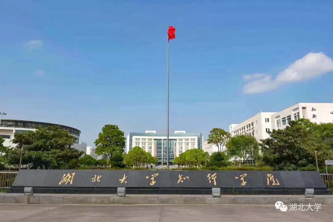 迎新季丨湖大23个学院长啥样?梦想从这里启航