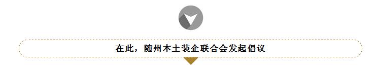 闅忓窞瑁呬紒鑱旂洘,婀栧寳鐪侀殢宸炲競瑁呬慨瑁呴グ鍏徃